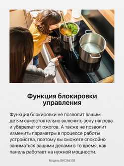 Электрическая панель Hansa BHCI66308