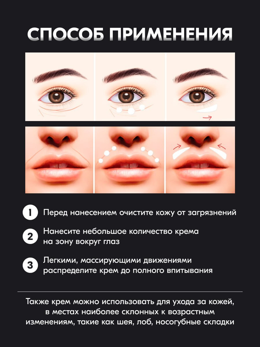 Пептидный крем для кожи вокруг глаз с лифтинг эффектом W.Skin STOP-AGING PEPTIDE EYE CREAM, 30ml
