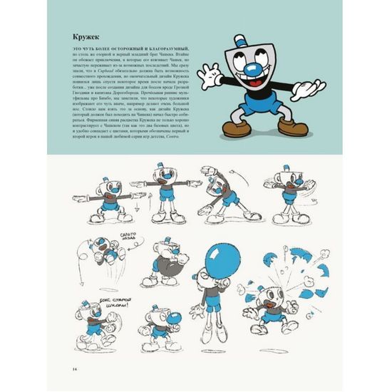 Мир игры Cuphead
