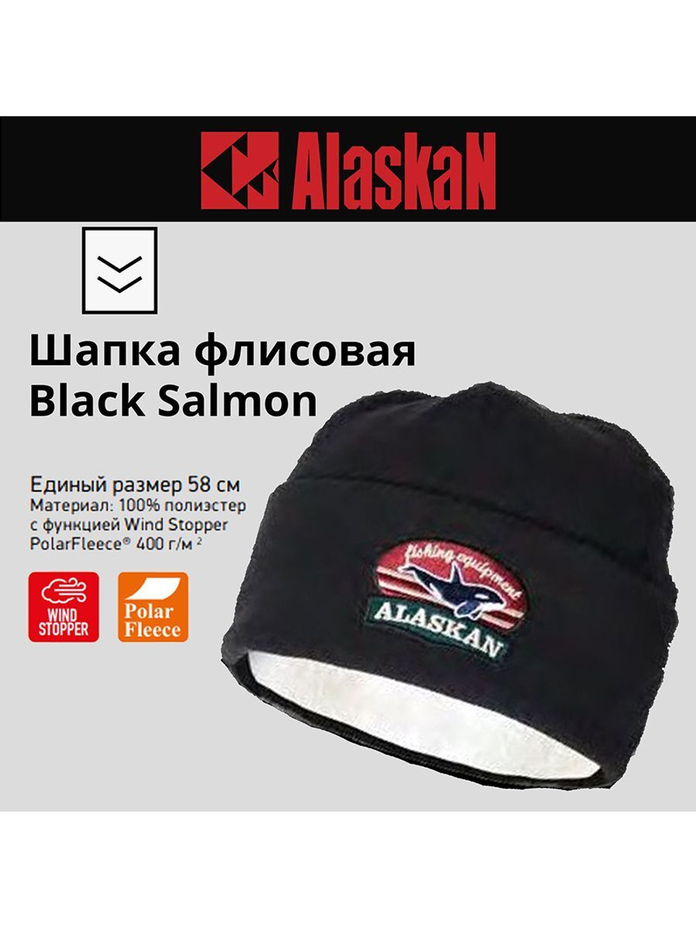 Шапка Alaskan Hat Beanie