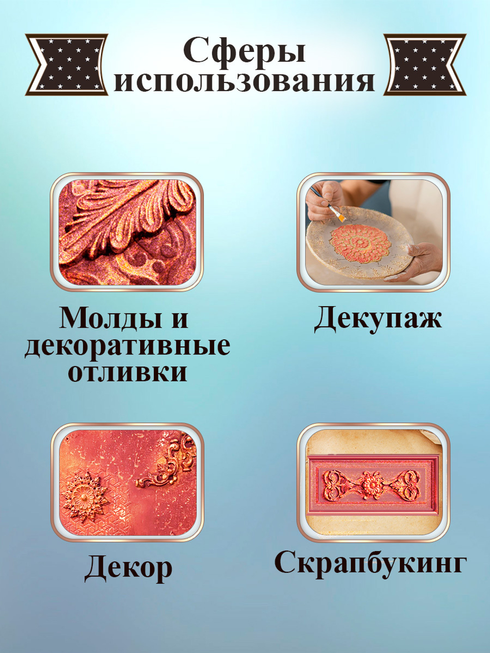 Сияющая патина «Сапфир»