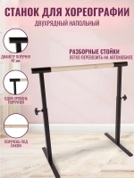 Балетный станок, регулируемый 1 ряд, под лаком-антик, 1м