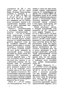 Курс дебютов | Ненароков Владимир Иванович