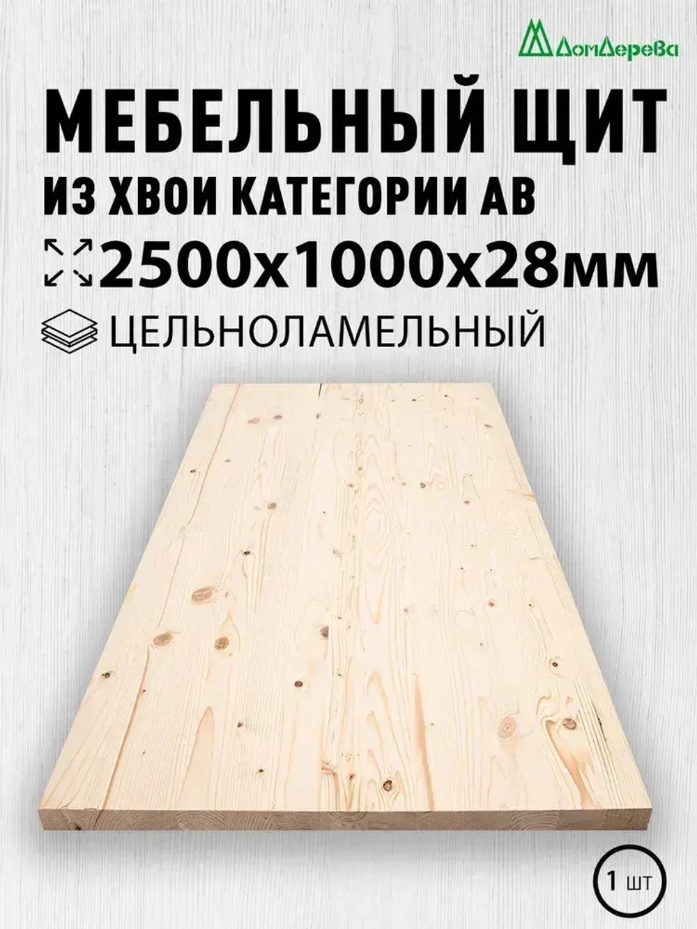 Мебельный щит Дом Дерева 2500x1000x28мм Сосна АВ Цельноламельный