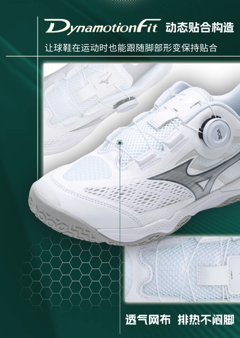 Mizuno WAVE MEDAL 8 BOA WHITE