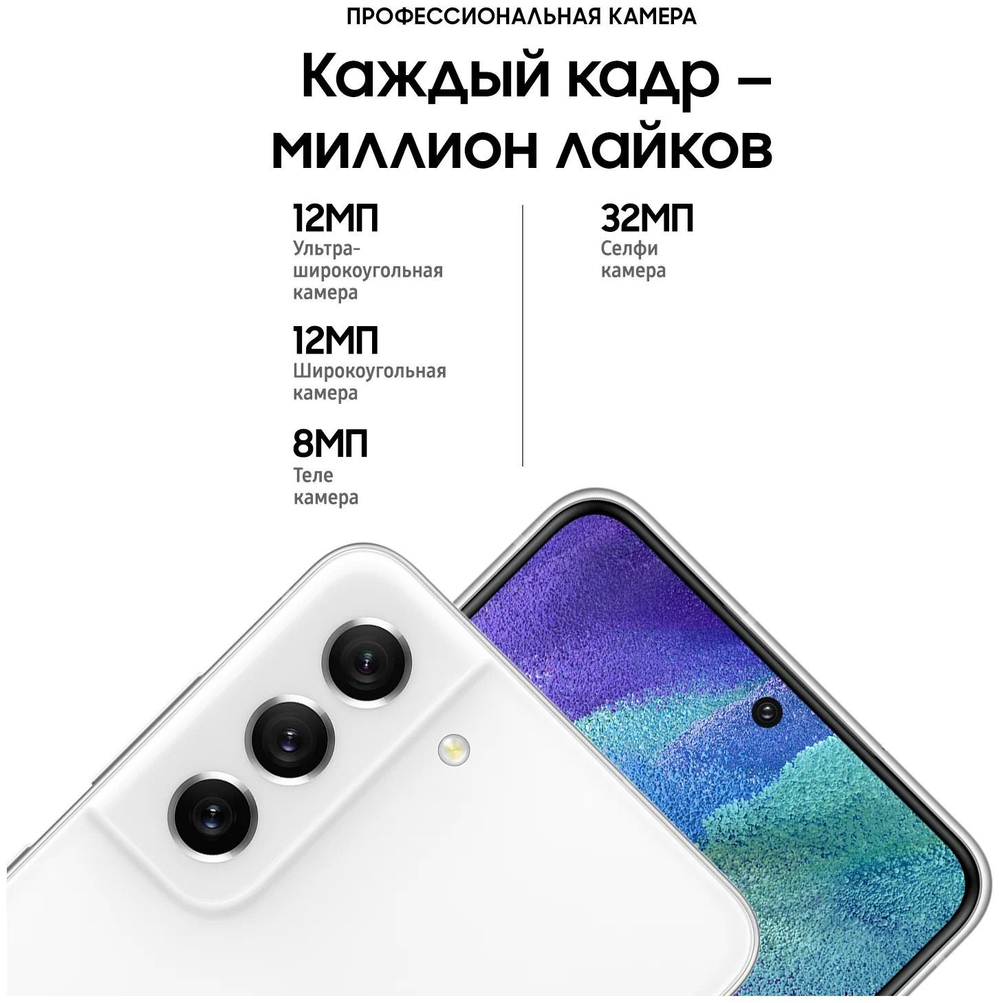 Смартфон Samsung Galaxy S21 FE 6/128GB Snapdragon, Графитовый