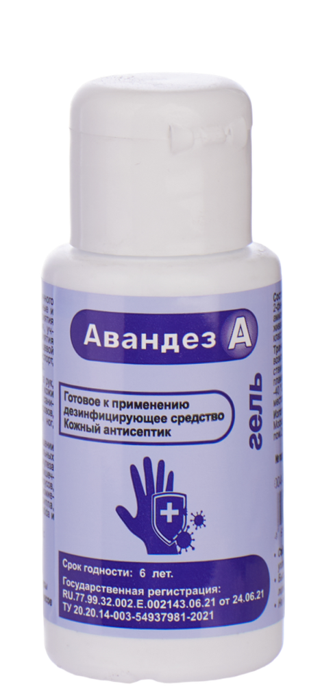 спиртовой антисептик для рук Авандез - А - Гель, 50мл, флип - топ, АВ - Г - 370