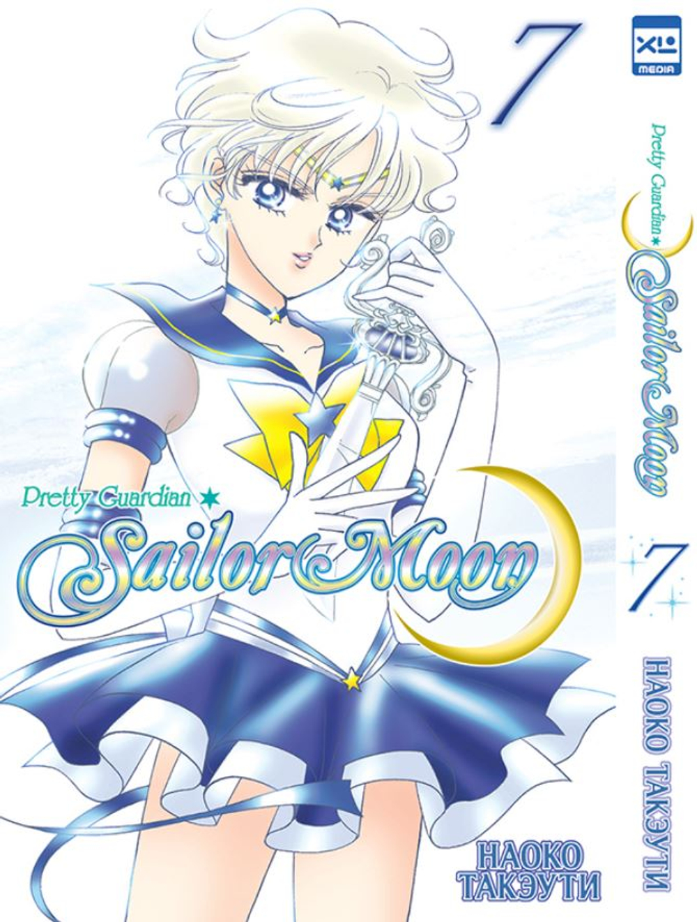 Набор манги SAILOR MOON (1-9 тома)
