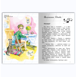 Внеклассное чтение 4 класс