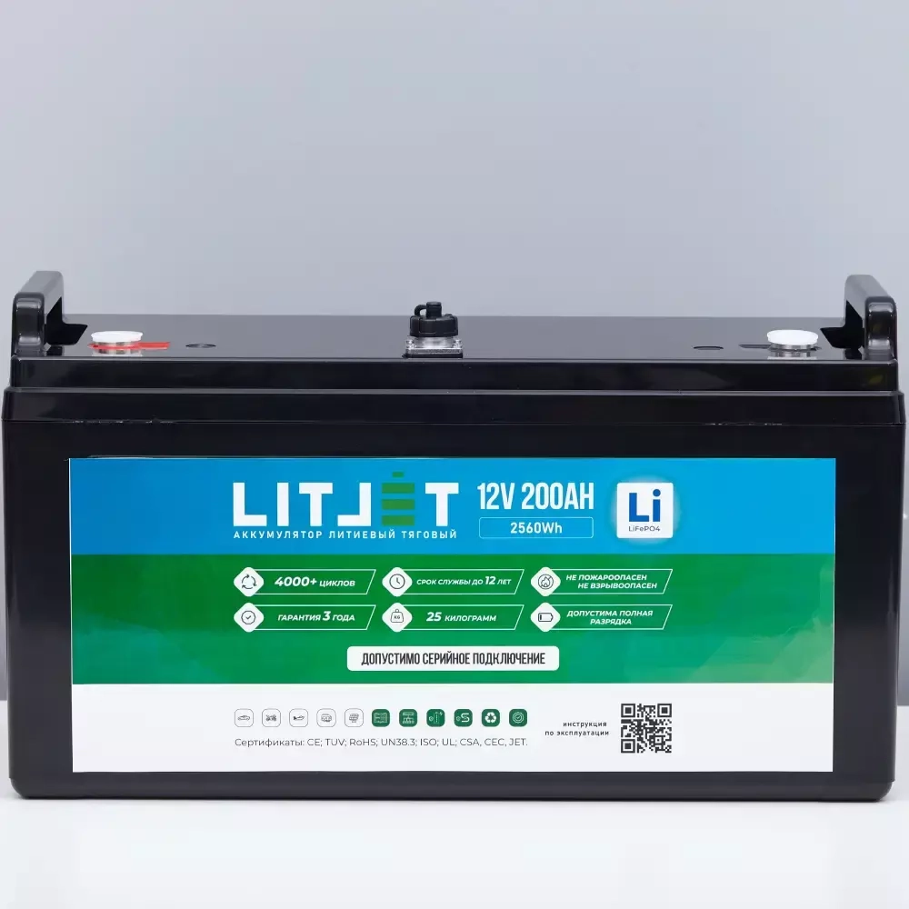 LITJET Тяговый аккумулятор глубокого цикла 12V 200Ah 2560Wh + bluetooth