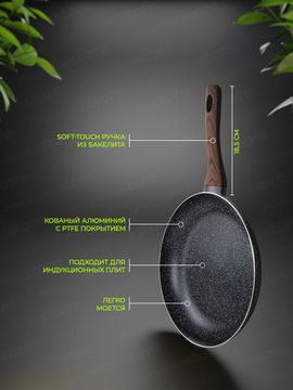 Сковорода 24 см. из алюминия Kamille KM 4113MR с мраморным покрытием