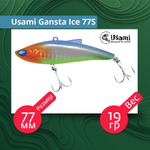 Воблер для рыбалки Usami Gansta Ice