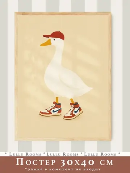 постер 30х40 см в детскую спорт для мальчика