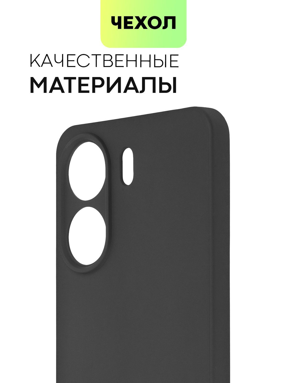 Чехол BROSCORP для Poco C65 (арт.XM-PC65-COLOURFUL-BLACK )