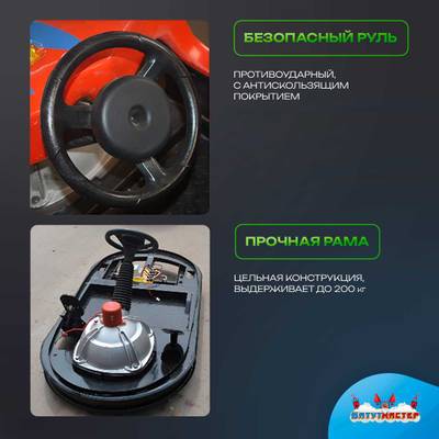 Аттракционная бамперная машинка «Гринкар» с дистанционным управлением и музыкой