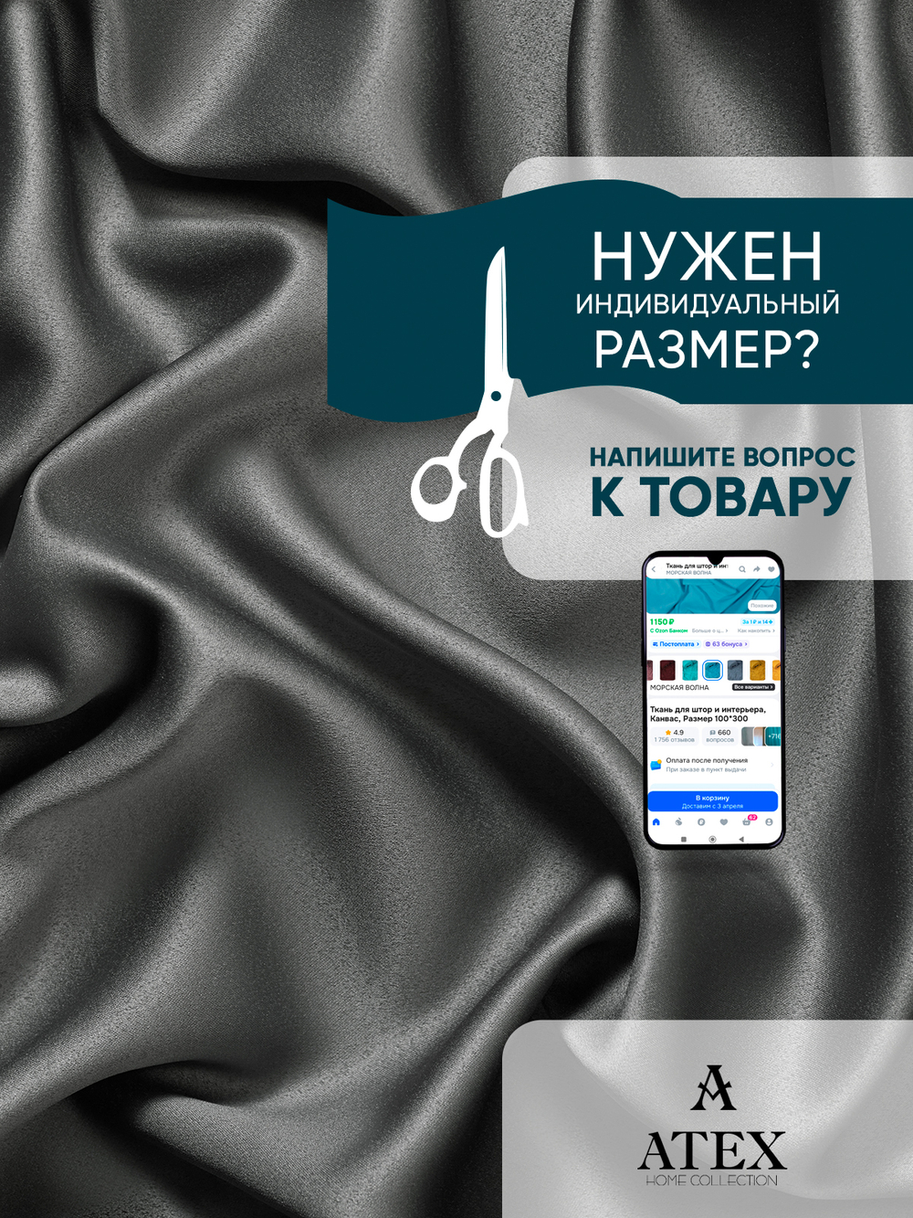Ткань для штор и интерьера, Блэкаут, Размер 500*280