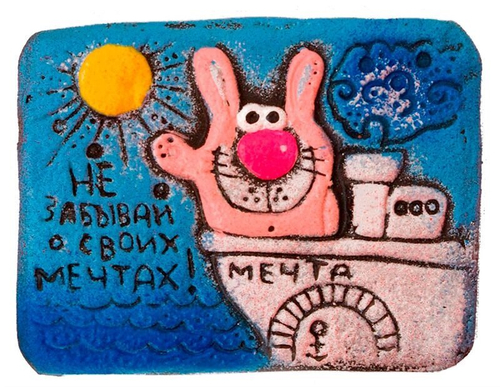 DO-524 Магнит "Не забывай о своих мечтах!" (Step)