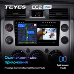 Teyes CC2 Plus 9" для Toyota FJ Cruiser 2006-2020