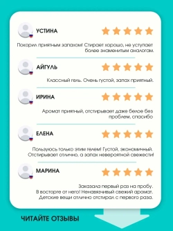 Гель для стирки с пятновыводителем 5 литров