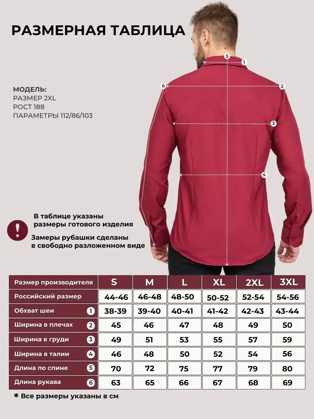 Рубашка классическая с длинным рукавом приталенная