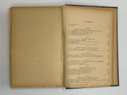 Канализация населенных мест. под редакцией проф. Иванова В.Ф. Л-М ОНТИ 1935 г.