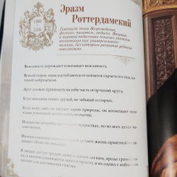 Книга в переплёте из натуральной кожи "Афоризмы великих педагогов" в футляре