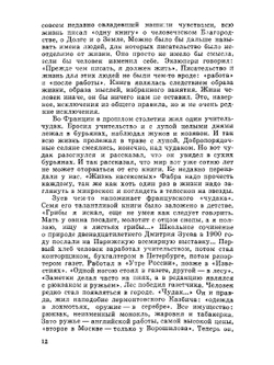 Дары русского леса | Д.П. Зуев
