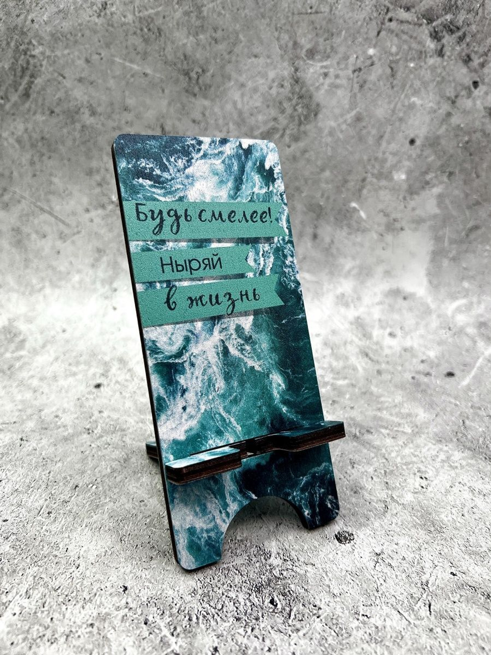 Подставка для телефона деревянная