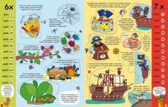 Занимательная таблица умножения