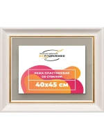 Рамка для постера и фотографий 40x45