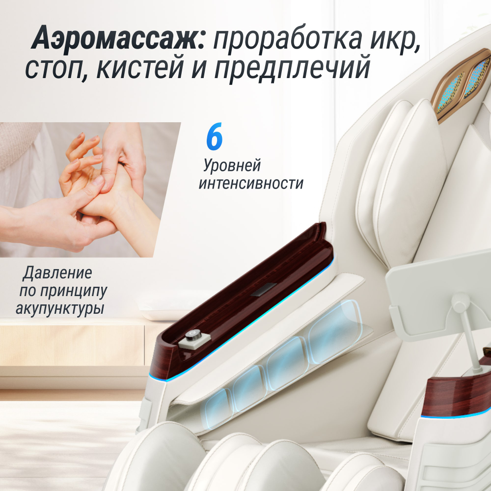 Массажное кресло Unix Asteria Pearl