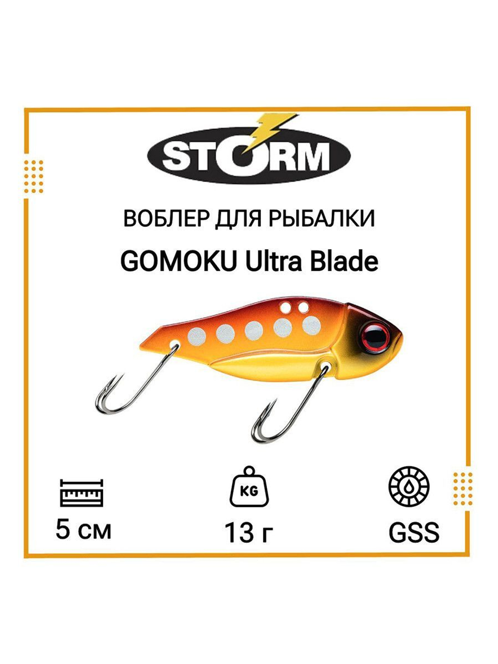 Воблер для рыбалки GOMOKU Ultra Blade 10 /GSS