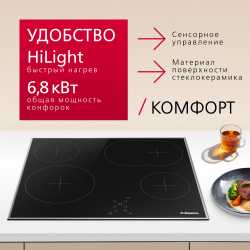 Электрическая панель Hansa BHCI66708