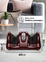 Массажёр для ног
