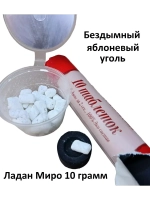 Ладан Миро 10гр. + уголь