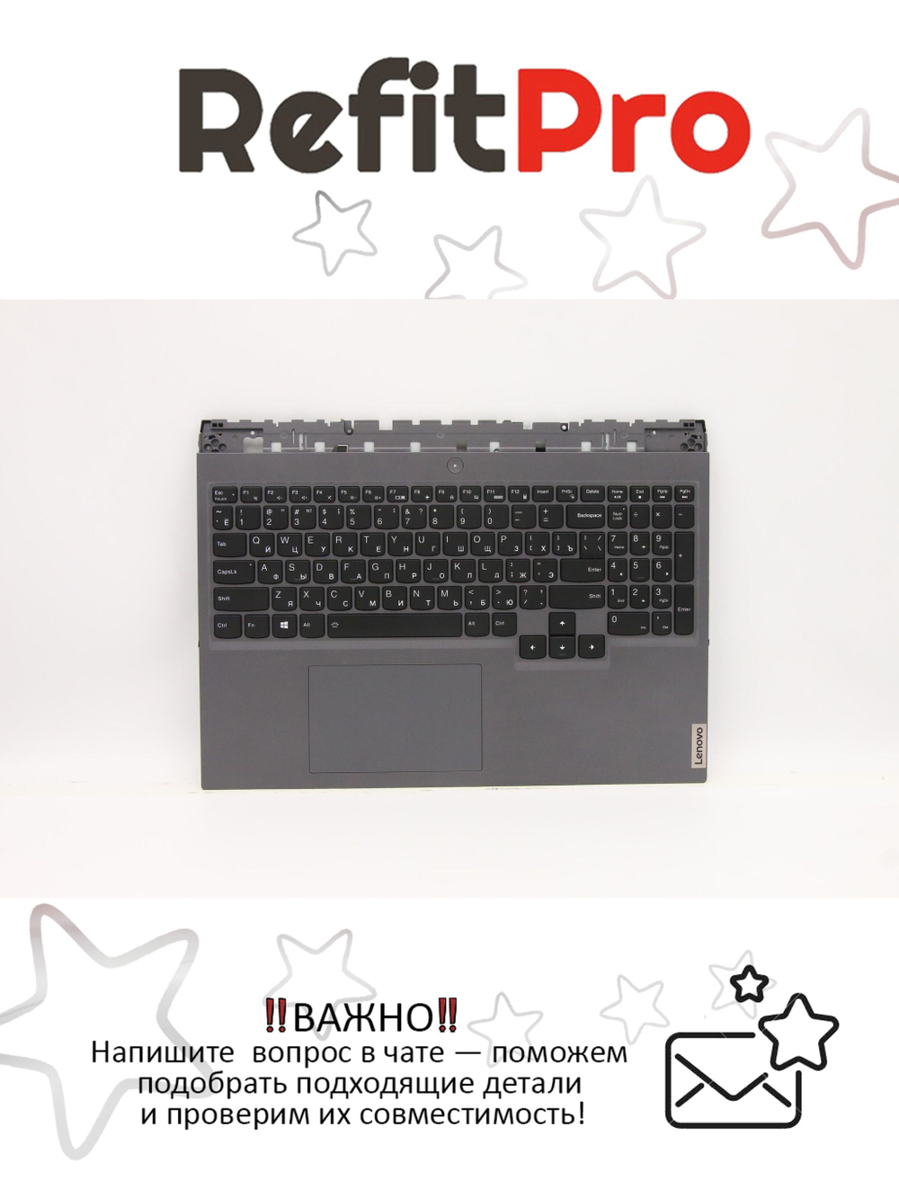 Верхняя панель с клавиатурой (топкейс) для ноутбука Lenovo Legion 5 Pro-16ITH6H с подсветкой, серая , раскладка - русская (5CB1D05408)