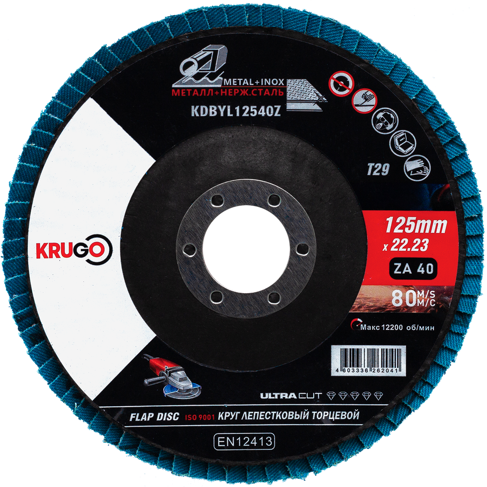 Круг лепестковый торцевой KRUGO 125х22,23mm P40, циркониевый, тип 2, KDBYL12540Z