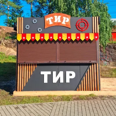 Павильон для тира с рольставнями