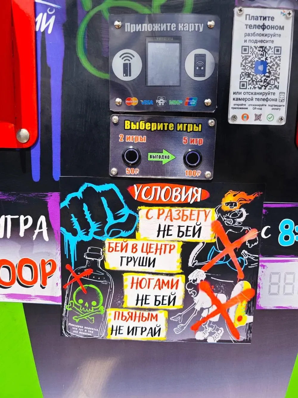 Набор наклеек Информационный для RockyBoxer