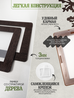 Набор фоторамок 15х20, 6шт, Венге