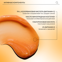 PSA LIGHT UP Vitamin C & E Flash Brightening Mask Осветляющая флэш-маска с витаминами С и Е, 50 мл