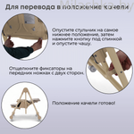 Стульчик-качель для кормления Bubago Pablo цвет Beige/Бежевый арт BG 139-2