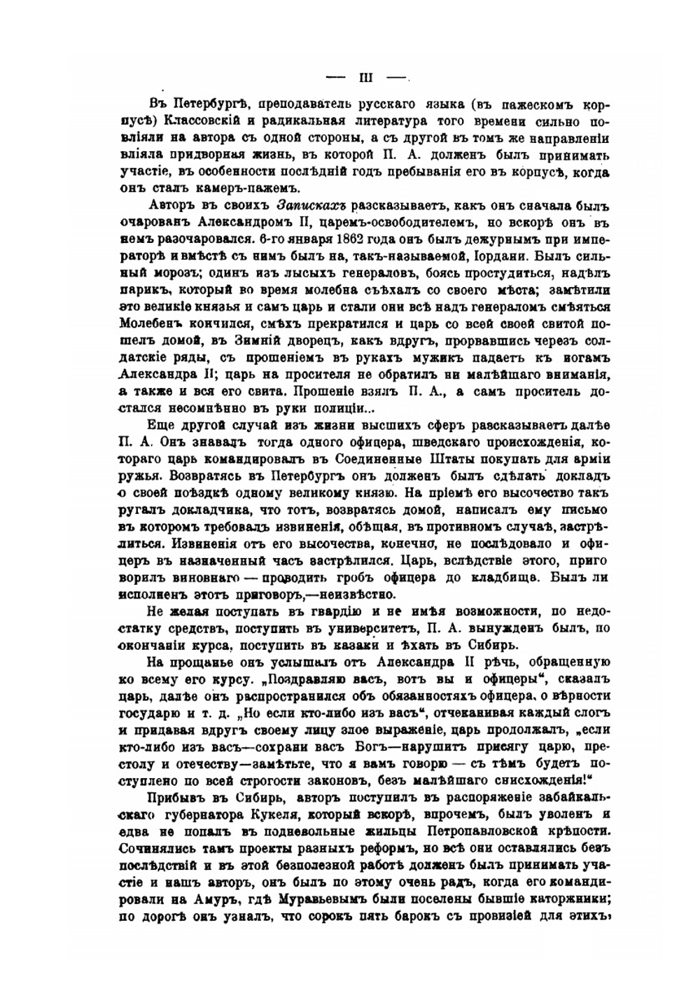 Завоевание хлеба | П. А. Кропоткин; А. Тверитинов
