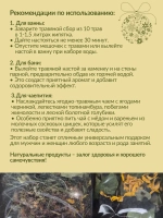 Набор 10 волшебных трав для СПА + черничный чай