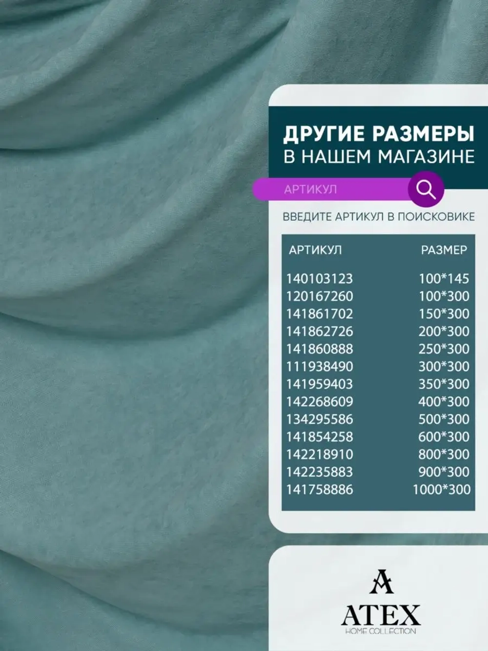 Ткань Канвас для штор интерьера портьер рукоделия отрез