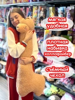 Мягкая игрушка Лама Кучеряма Альпака большая