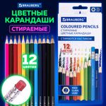 Карандаши цветные стираемые с ластиком BRAUBERG ERASABLE, 12 цветов, шестигранные, грифель 3 мм, натуральное дерево, 181932