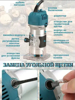 Фрезер по дереву электрический, 15 шт Набор фрез в подарок, (800 Вт, 30000 об/мин) электрофрезер