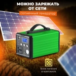 Портативная электростанция Anygreen-200, 200 Вт