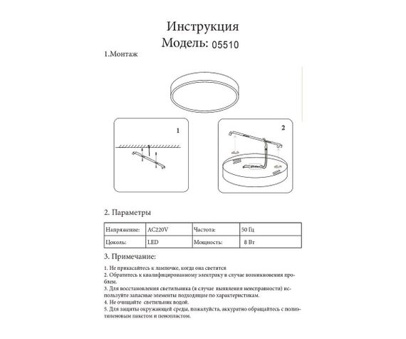Накладной светодиодный светильник Kink Light Медина 05510,19